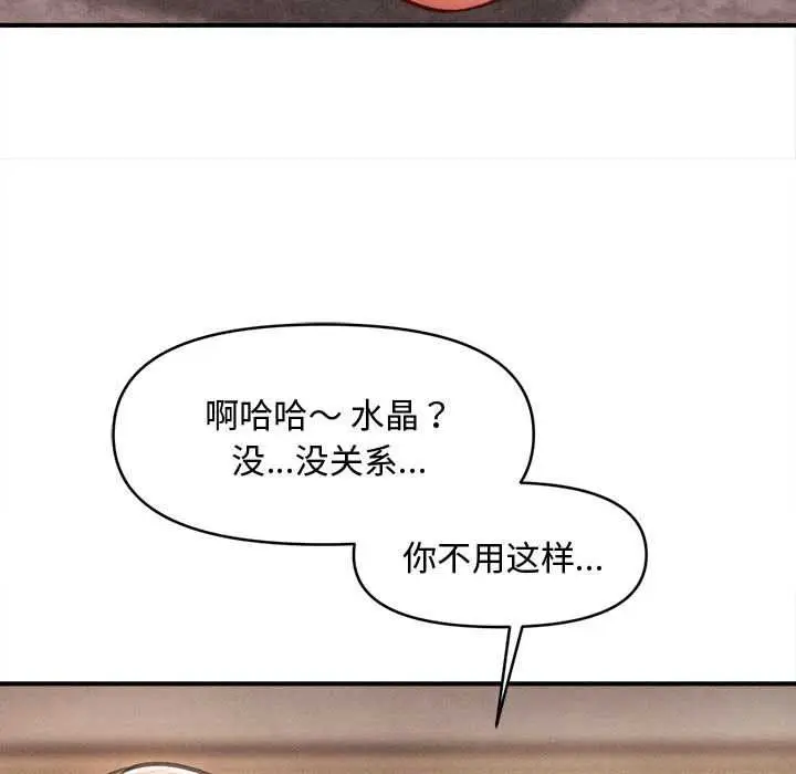漫画《会长家的小儿子》第48话第100张图