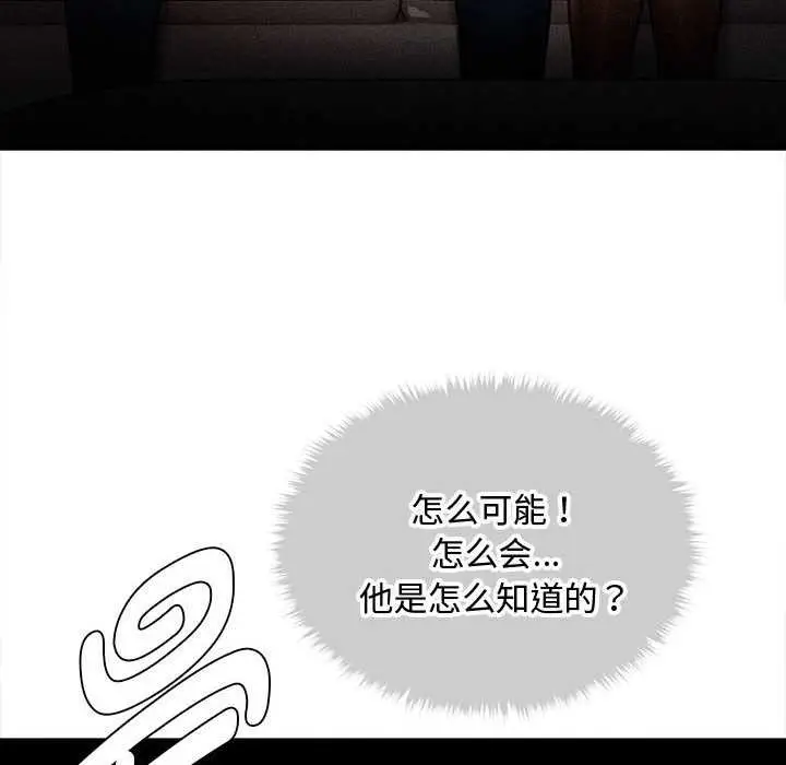 漫画《会长家的小儿子》第48话第109张图