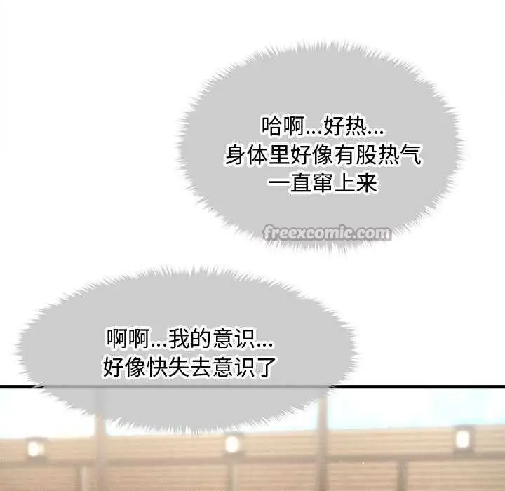 漫画《会长家的小儿子》第48话第112张图
