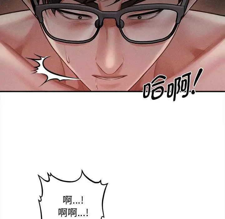 漫画《会长家的小儿子》第48话第125张图