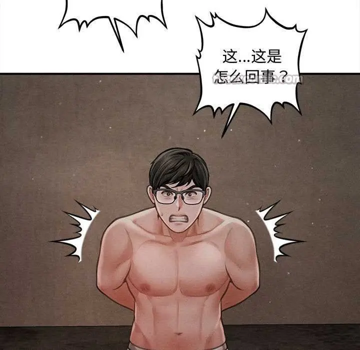 漫画《会长家的小儿子》第48话第126张图