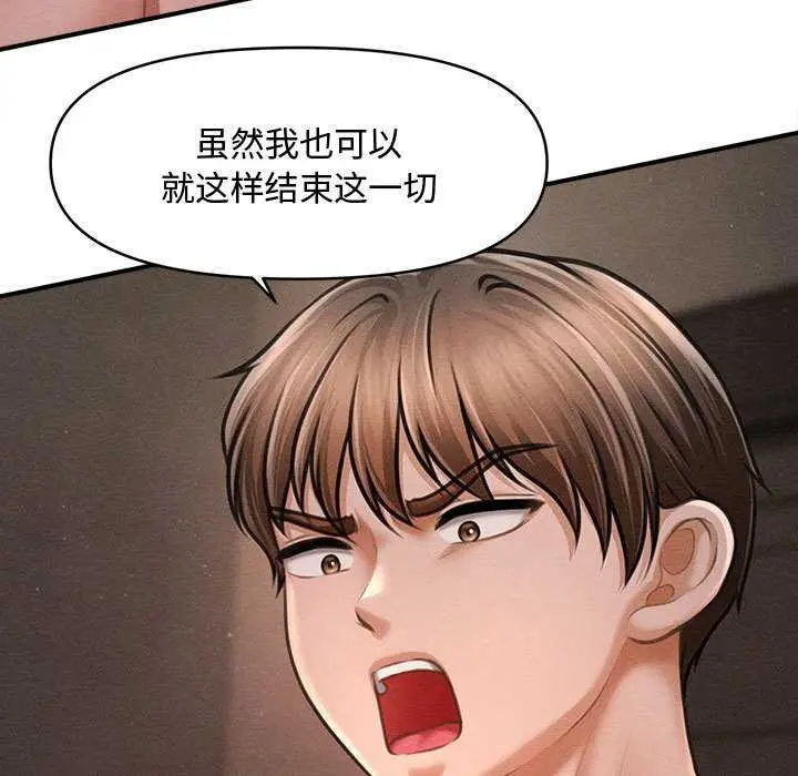 漫画《会长家的小儿子》第48话第132张图