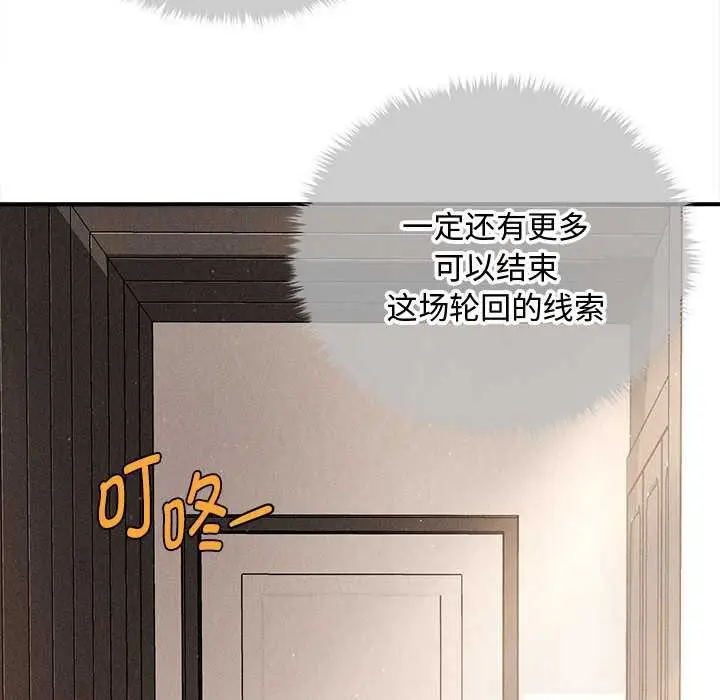 漫画《会长家的小儿子》第48话第22张图