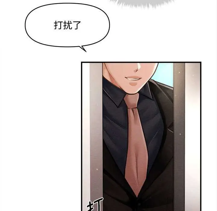 漫画《会长家的小儿子》第48话第25张图