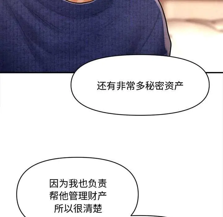漫画《会长家的小儿子》第48话第43张图