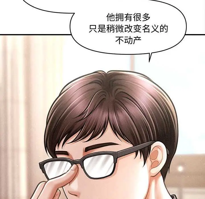 漫画《会长家的小儿子》第48话第44张图