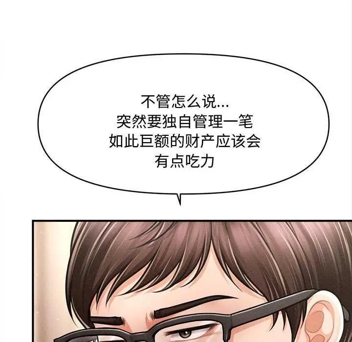 漫画《会长家的小儿子》第48话第46张图