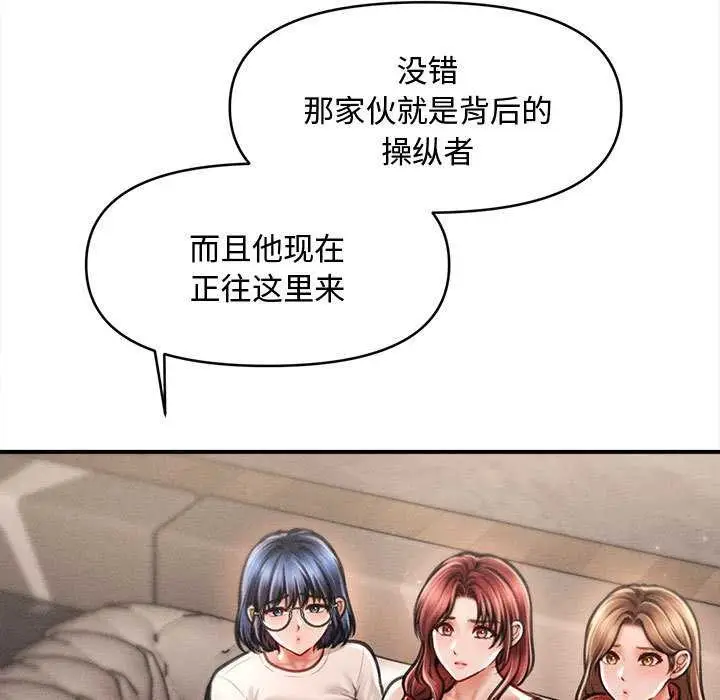 漫画《会长家的小儿子》第48话第5张图