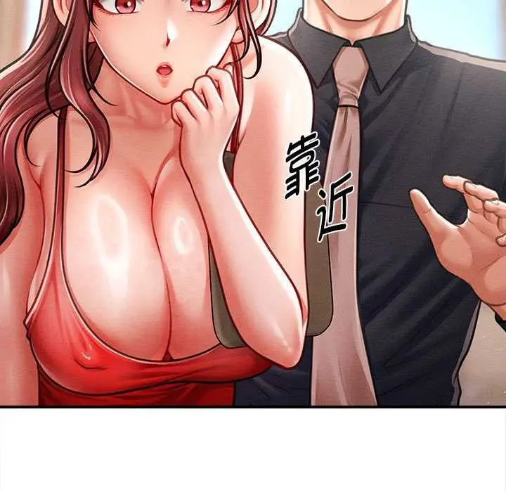 漫画《会长家的小儿子》第48话第61张图