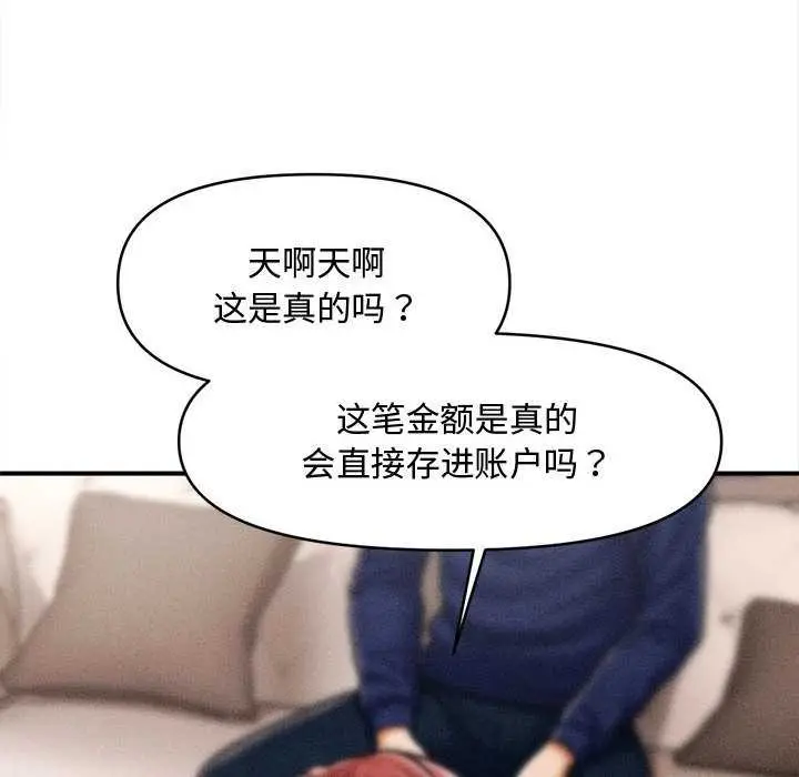 漫画《会长家的小儿子》第48话第62张图