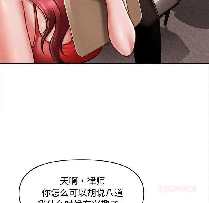 漫画《会长家的小儿子》第48话第69张图