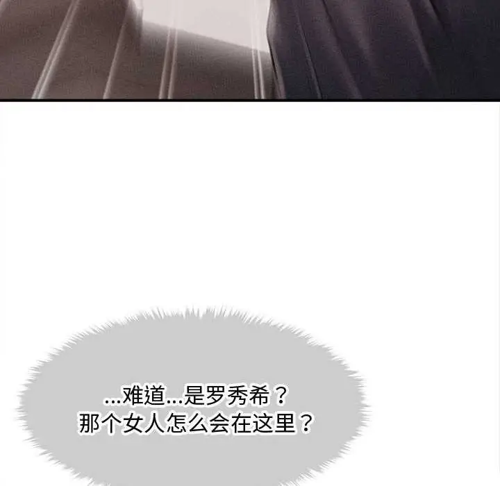 漫画《会长家的小儿子》第48话第77张图