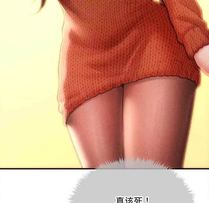 漫画《会长家的小儿子》第48话第79张图