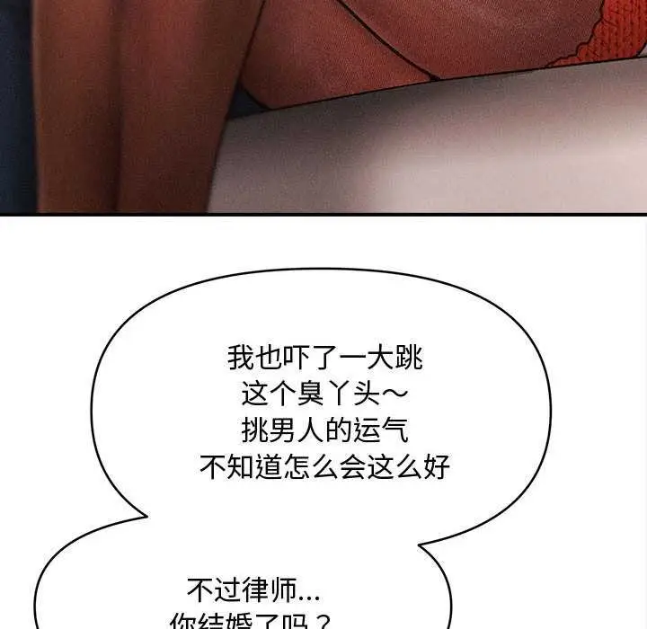 漫画《会长家的小儿子》第48话第85张图