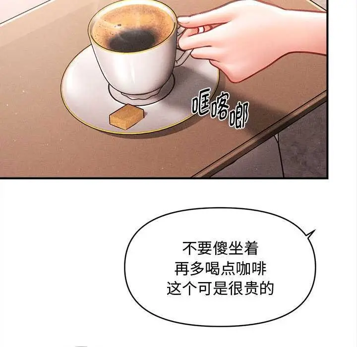 漫画《会长家的小儿子》第48话第89张图