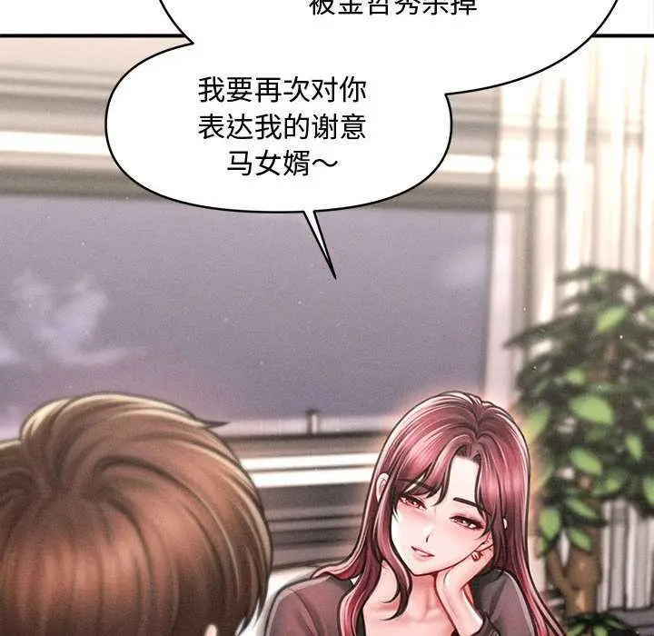 漫画《会长家的小儿子》第49话第110张图