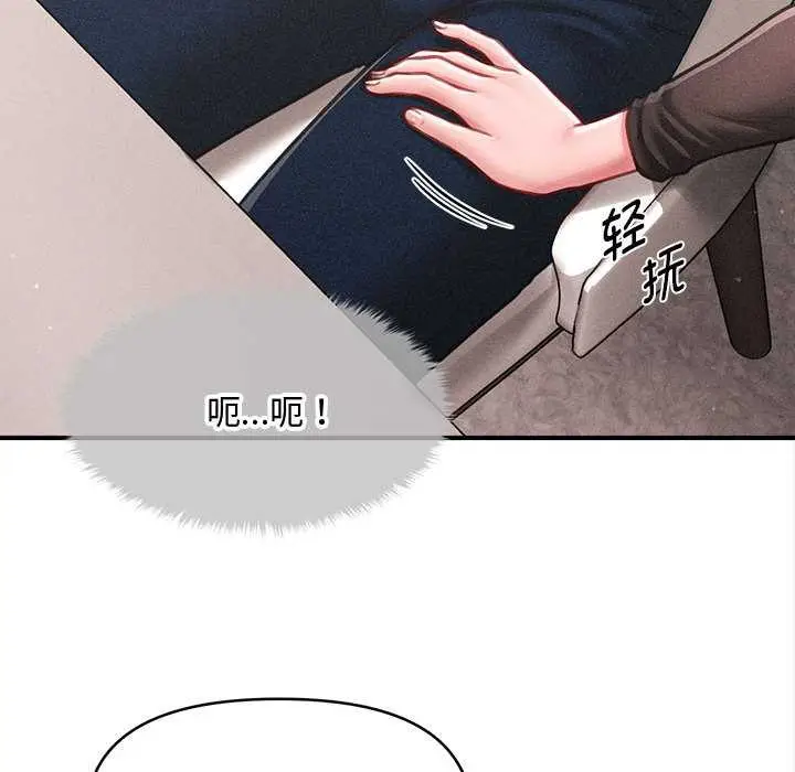 漫画《会长家的小儿子》第49话第118张图