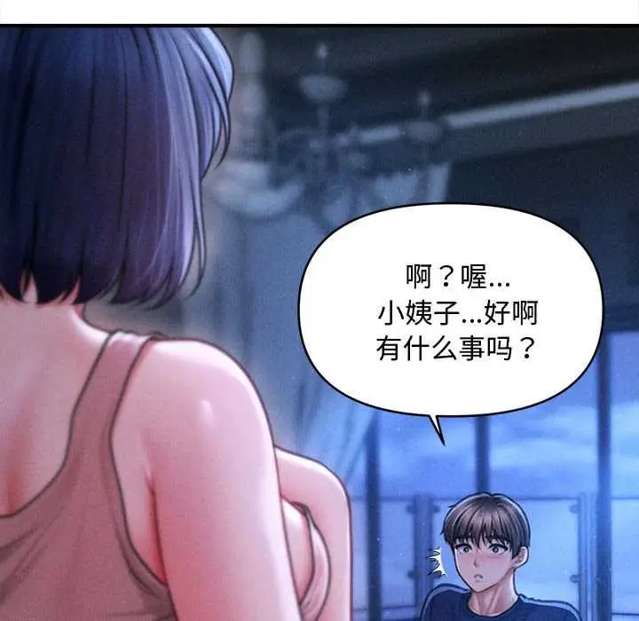 漫画《会长家的小儿子》第49话第138张图