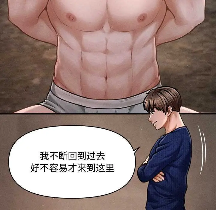 漫画《会长家的小儿子》第49话第34张图