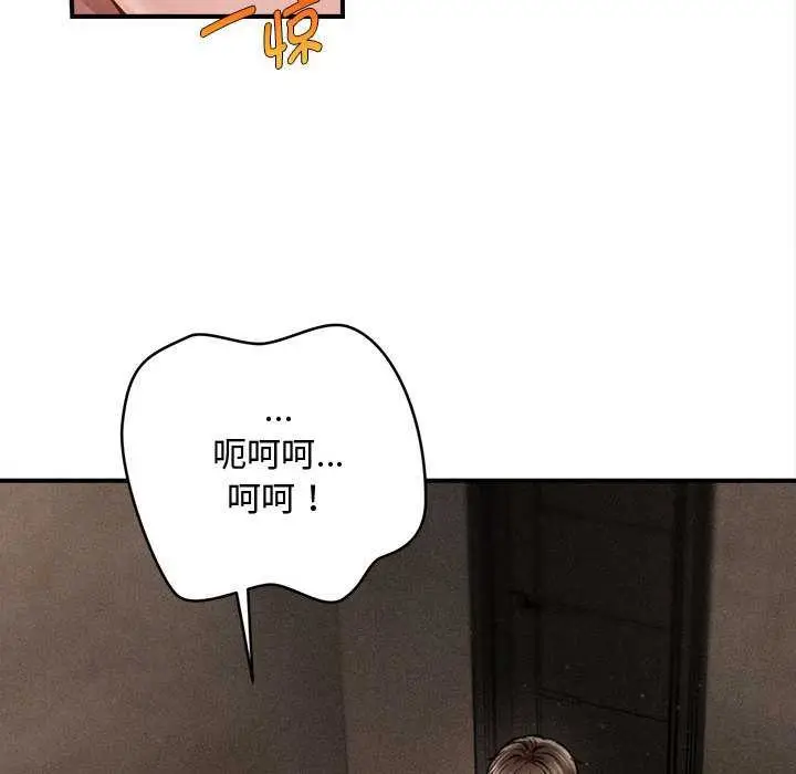 漫画《会长家的小儿子》第49话第38张图