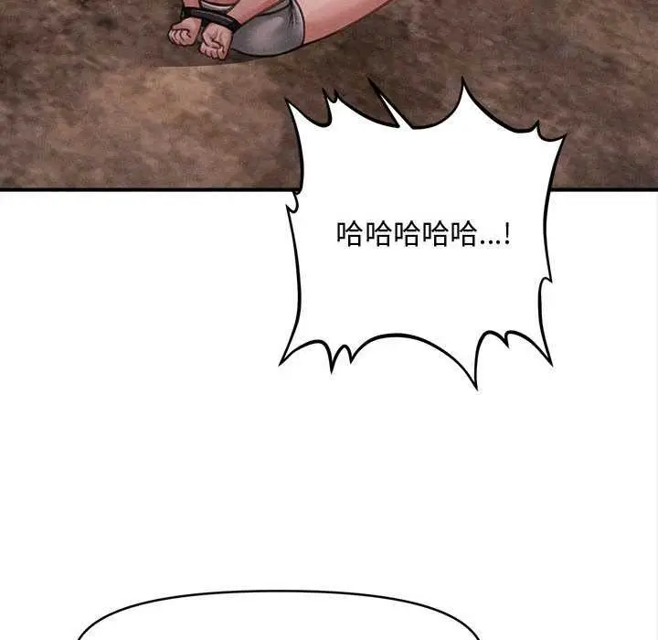 漫画《会长家的小儿子》第49话第40张图