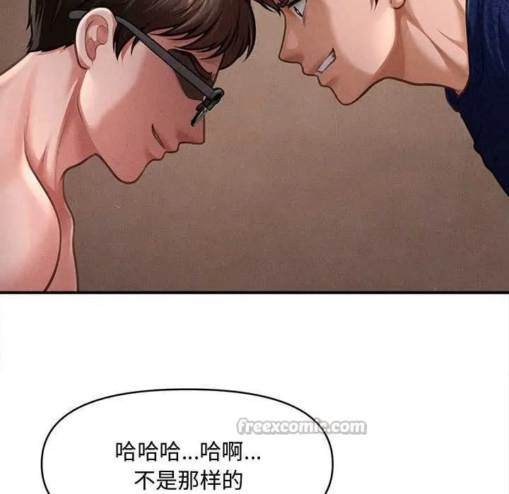 漫画《会长家的小儿子》第49话第42张图