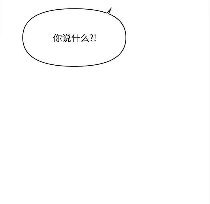 漫画《会长家的小儿子》第49话第50张图