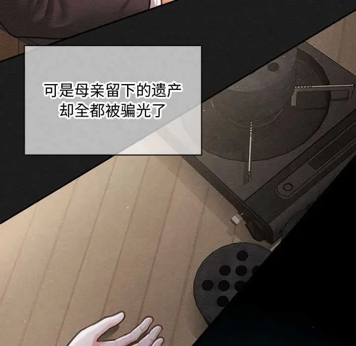 漫画《会长家的小儿子》第49话第58张图