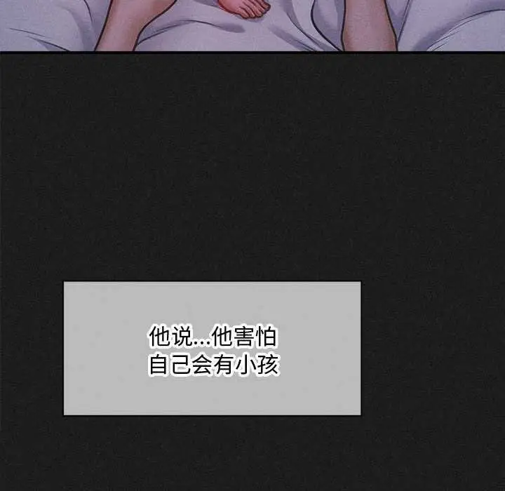 漫画《会长家的小儿子》第49话第78张图
