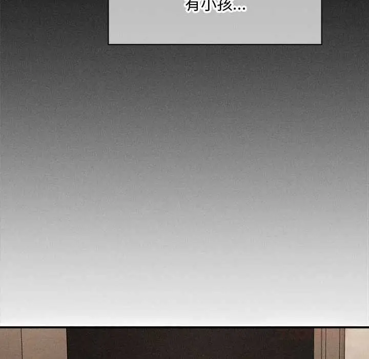 漫画《会长家的小儿子》第49话第81张图