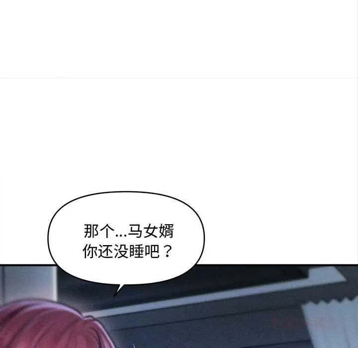漫画《会长家的小儿子》第49话第99张图