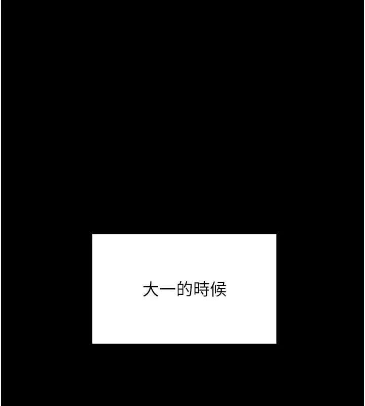漫画《顶加套房的春天》第1话第1张图