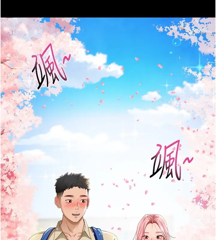 漫画《顶加套房的春天》第1话第10张图