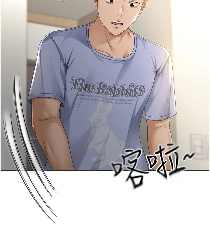 漫画《顶加套房的春天》第1话第102张图