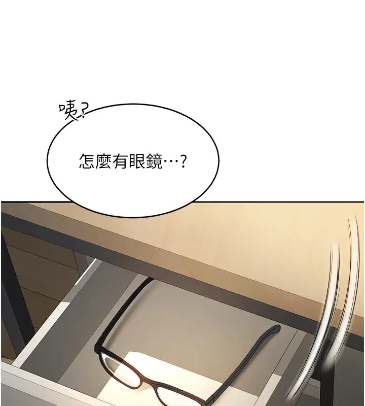 漫画《顶加套房的春天》第1话第104张图