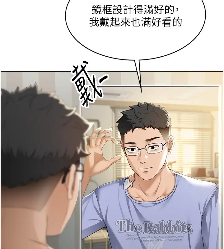 漫画《顶加套房的春天》第1话第106张图