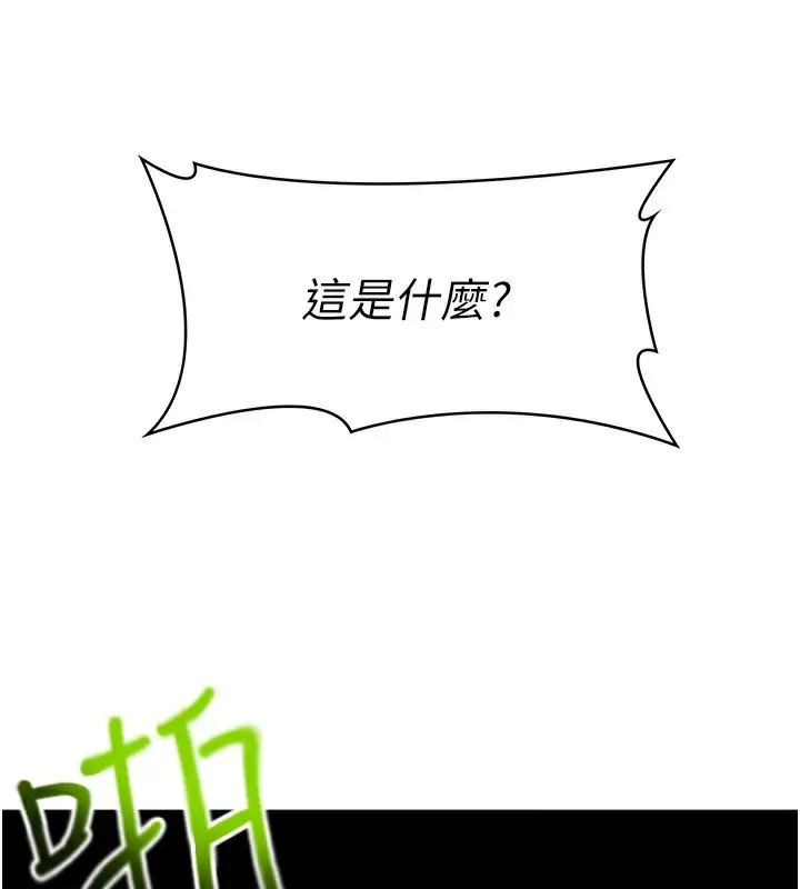 漫画《顶加套房的春天》第1话第110张图