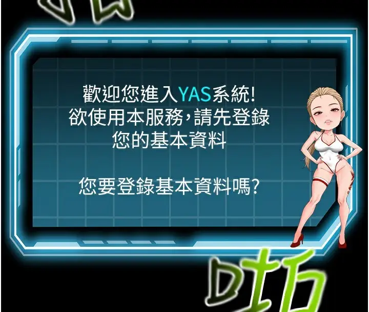 漫画《顶加套房的春天》第1话第111张图