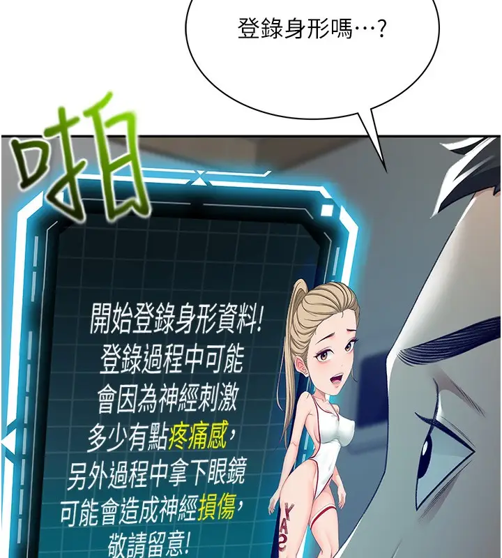 漫画《顶加套房的春天》第1话第113张图