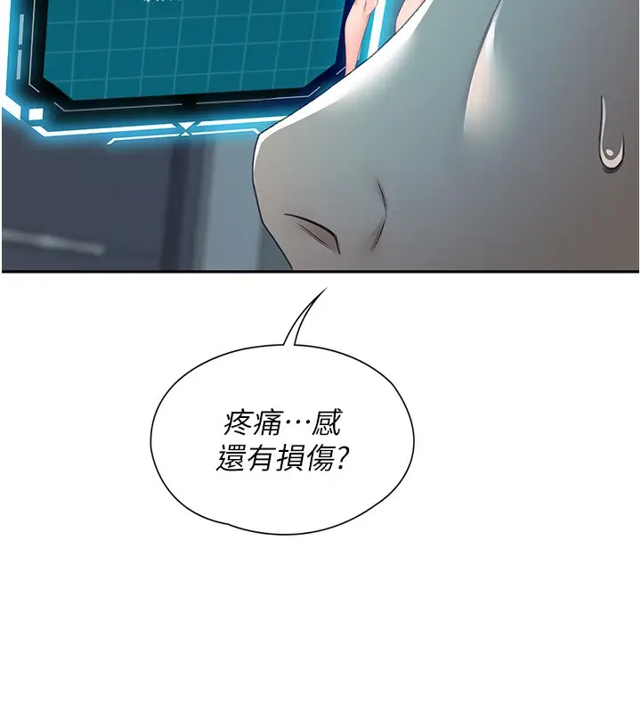 漫画《顶加套房的春天》第1话第114张图