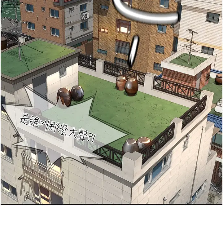 漫画《顶加套房的春天》第1话第123张图