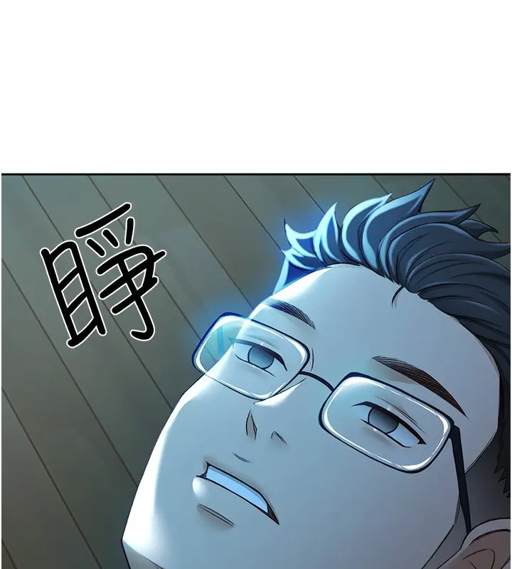 漫画《顶加套房的春天》第1话第126张图