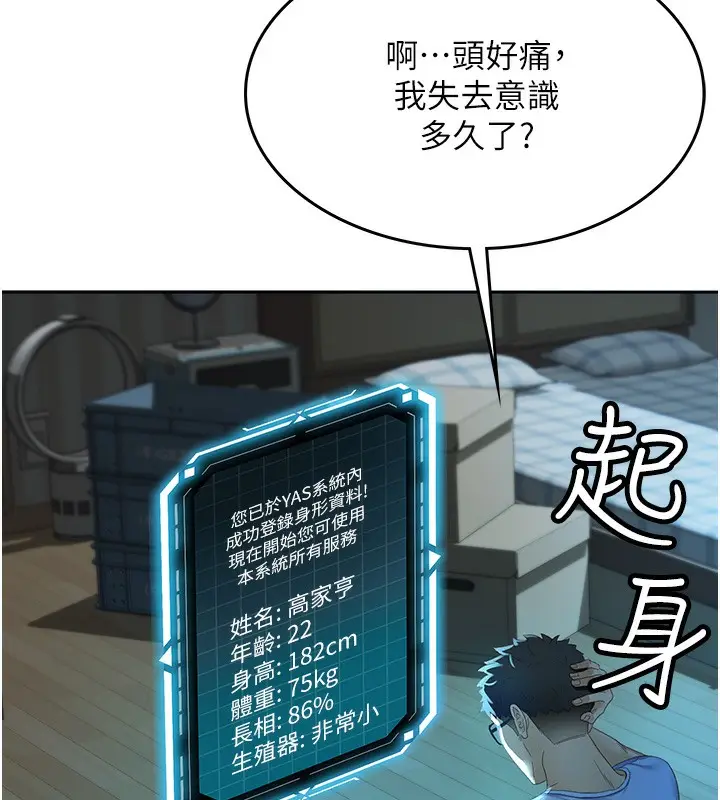 漫画《顶加套房的春天》第1话第128张图