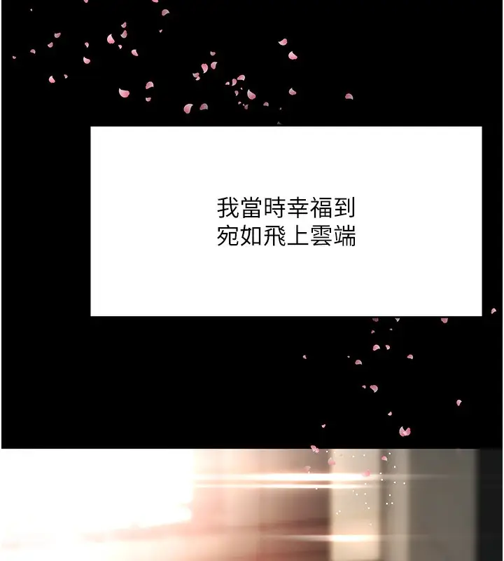 漫画《顶加套房的春天》第1话第13张图