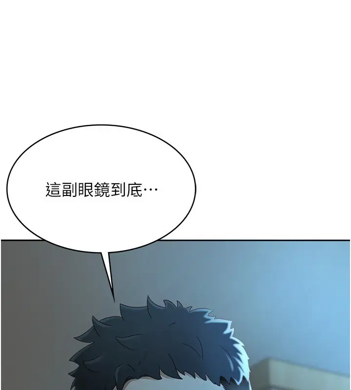 漫画《顶加套房的春天》第1话第130张图
