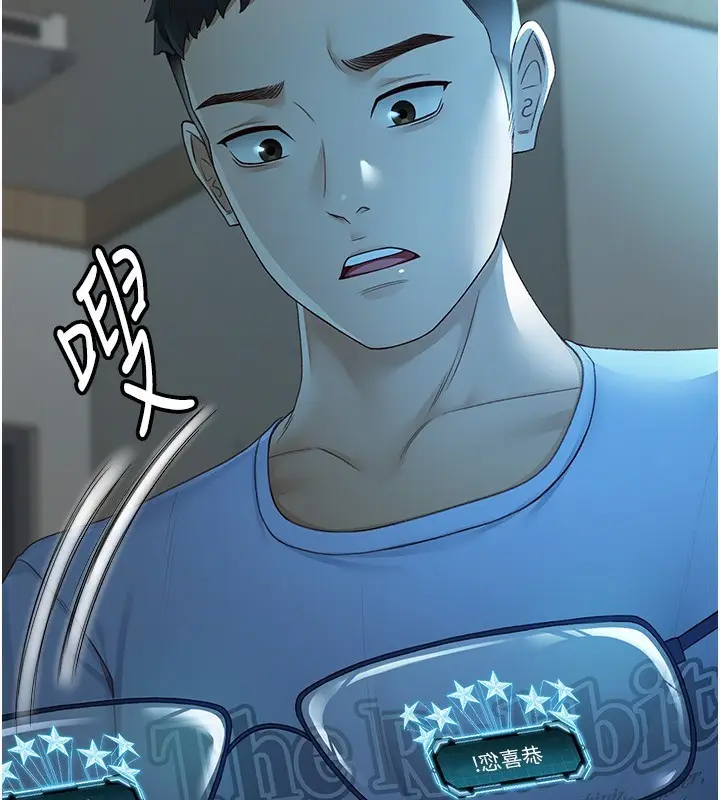 漫画《顶加套房的春天》第1话第131张图