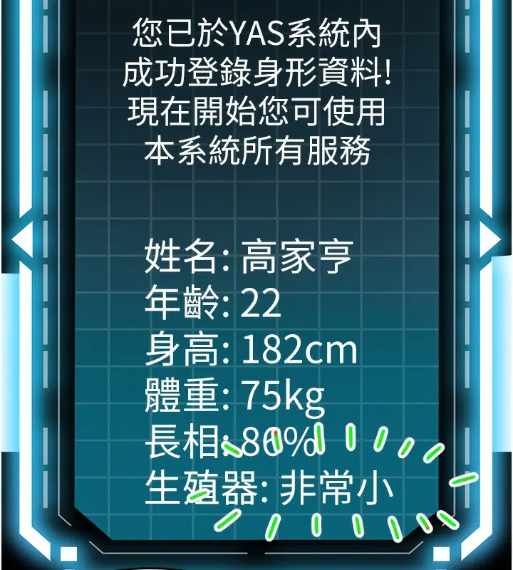 漫画《顶加套房的春天》第1话第136张图