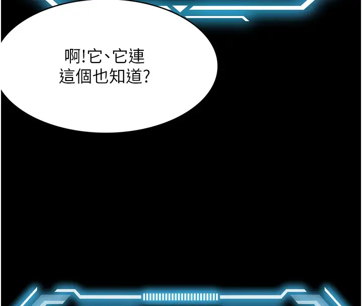 漫画《顶加套房的春天》第1话第137张图