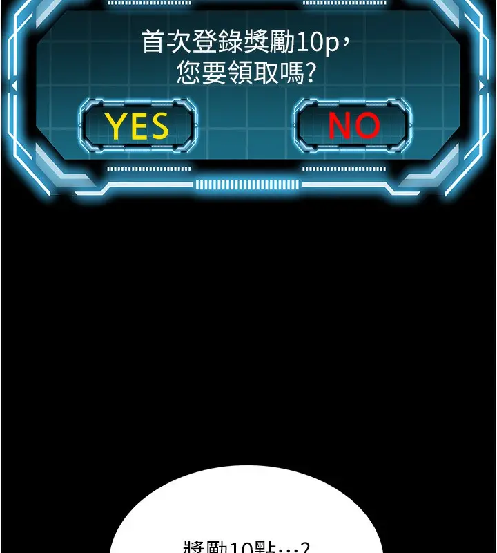 漫画《顶加套房的春天》第1话第138张图