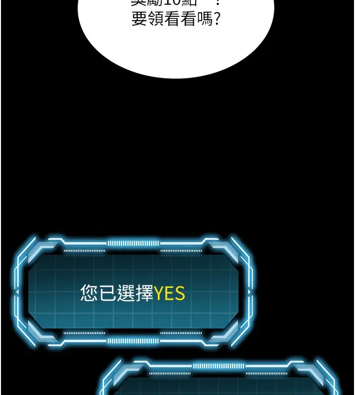 漫画《顶加套房的春天》第1话第139张图